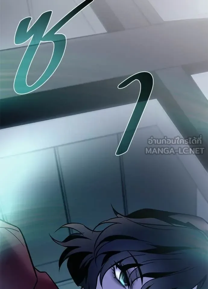 Villain to Kill ตอนที่ 222 หน้า 92