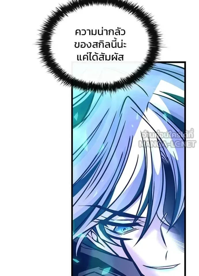 Villain to Kill ตอนที่ 223 หน้า 103
