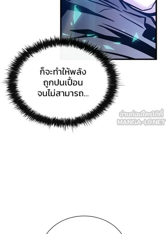 Villain to Kill ตอนที่ 223 หน้า 104
