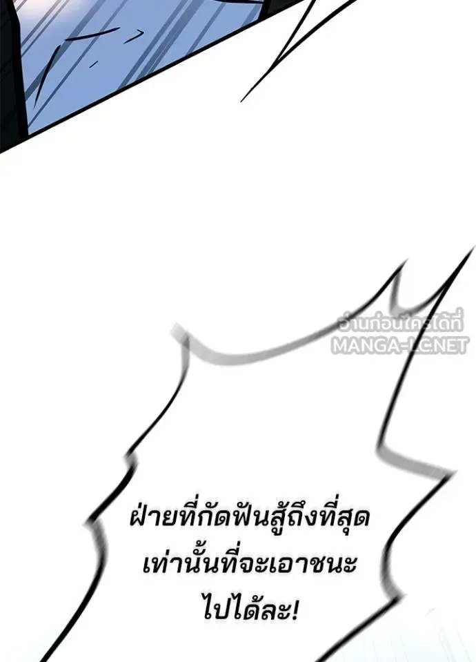 Villain to Kill ตอนที่ 223 หน้า 115