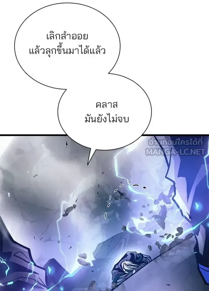 Villain to Kill ตอนที่ 223 หน้า 124