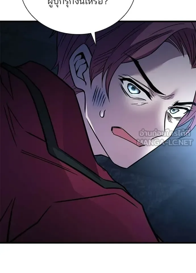Villain to Kill ตอนที่ 223 หน้า 13
