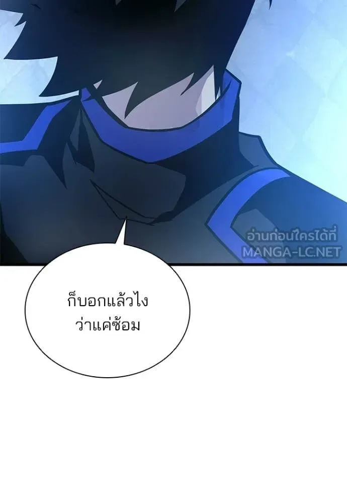 Villain to Kill ตอนที่ 223 หน้า 136