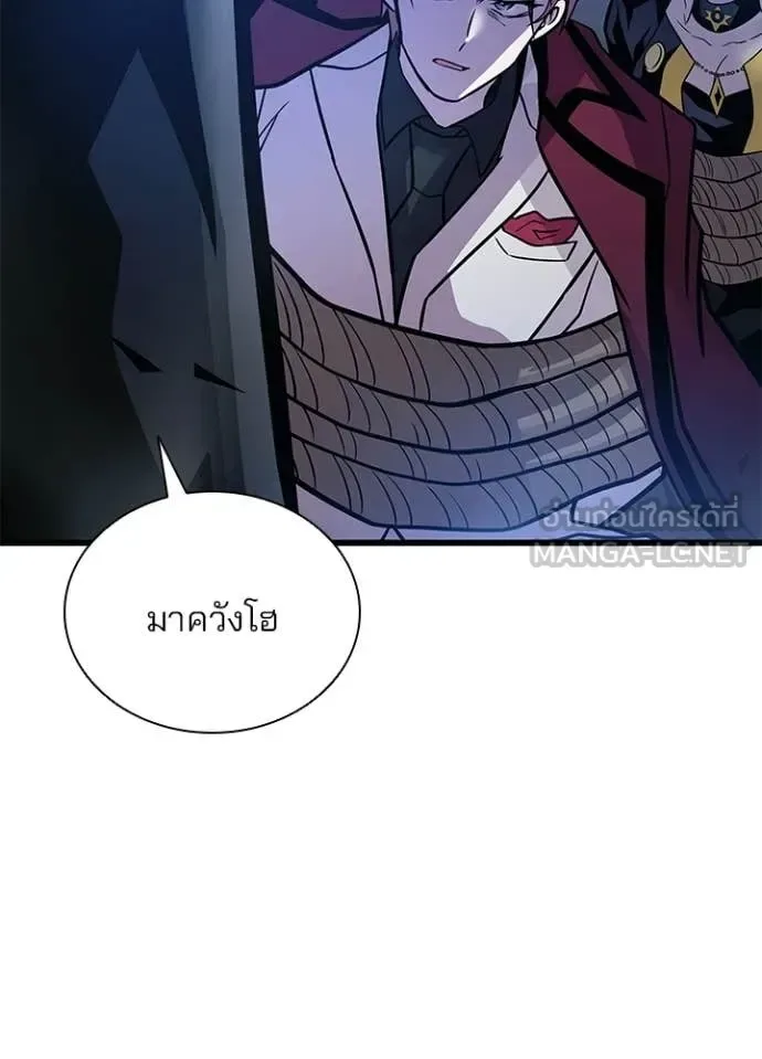 Villain to Kill ตอนที่ 223 หน้า 147