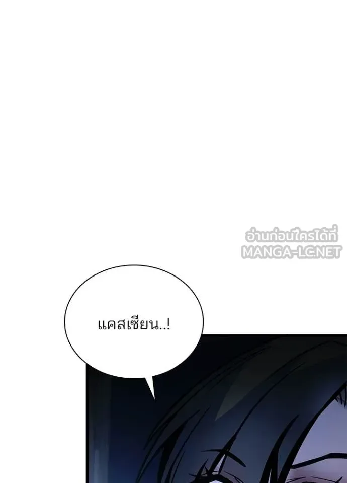 Villain to Kill ตอนที่ 223 หน้า 152