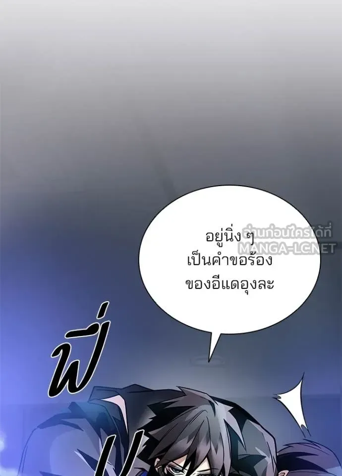 Villain to Kill ตอนที่ 223 หน้า 154