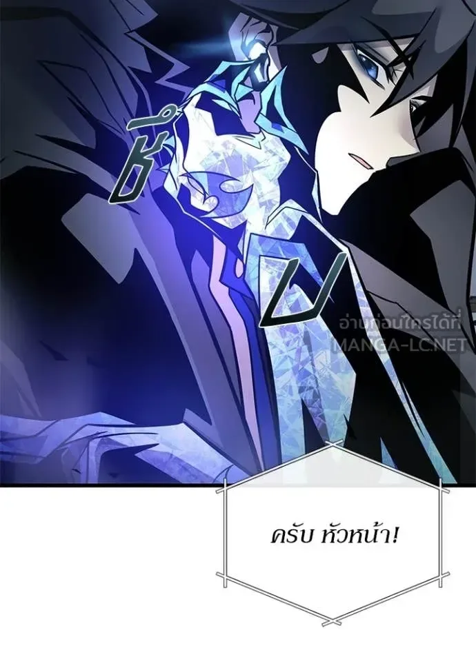Villain to Kill ตอนที่ 223 หน้า 157