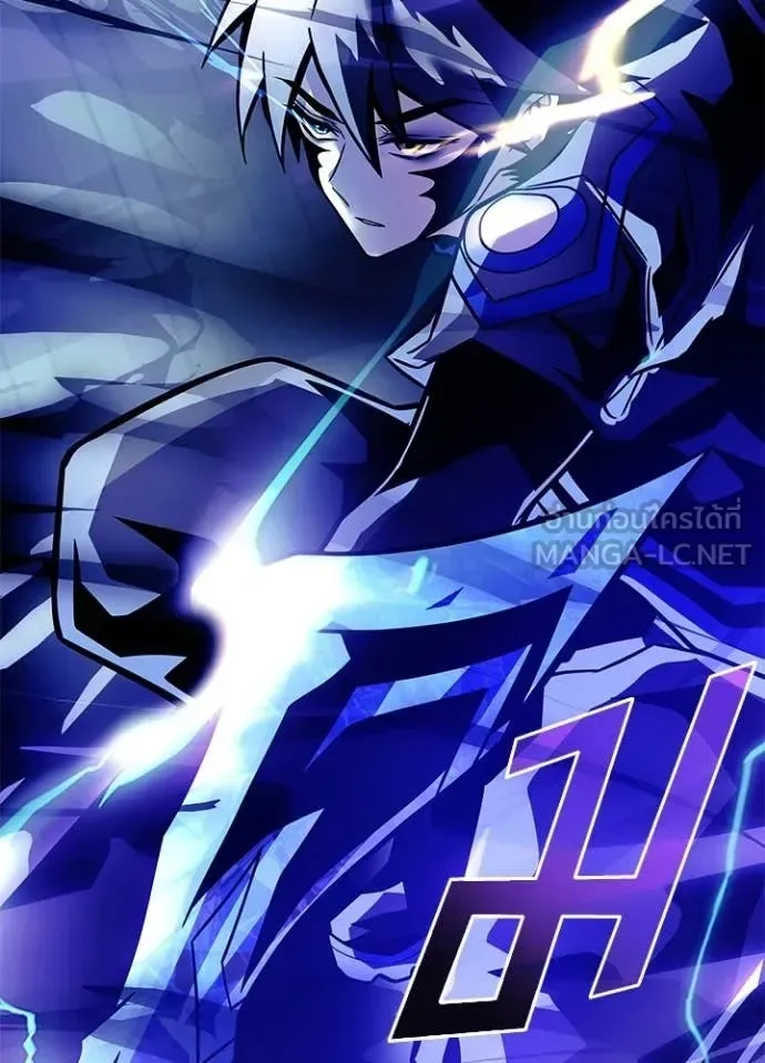 Villain to Kill ตอนที่ 223 หน้า 27