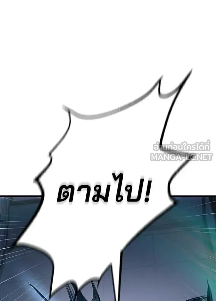Villain to Kill ตอนที่ 223 หน้า 43