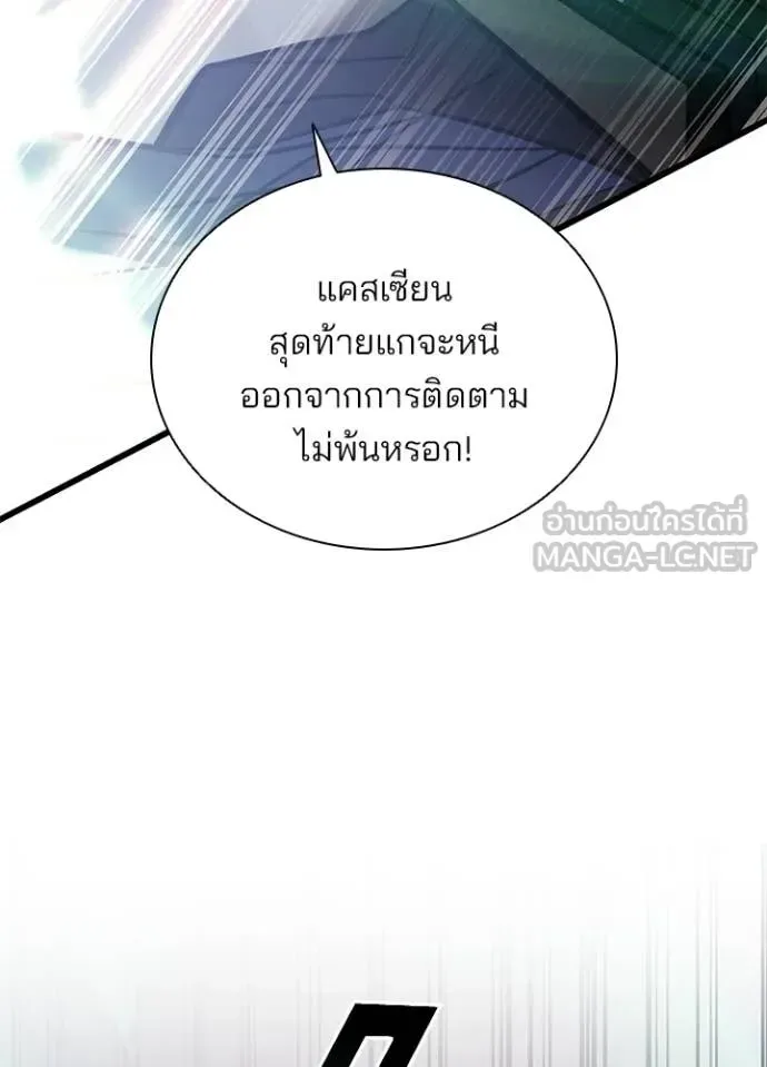 Villain to Kill ตอนที่ 223 หน้า 49