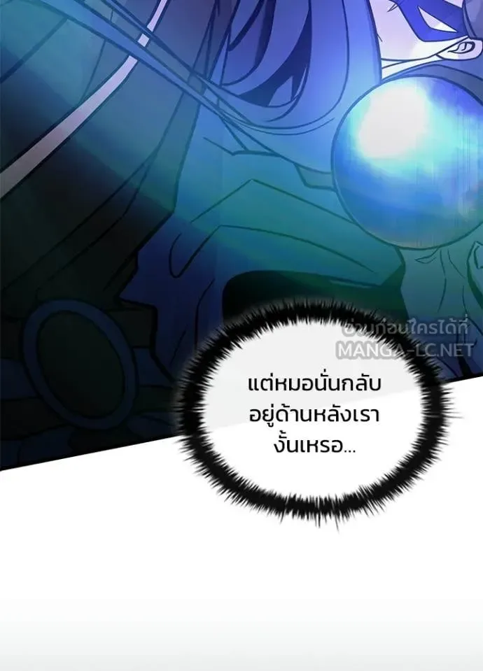 Villain to Kill ตอนที่ 223 หน้า 59