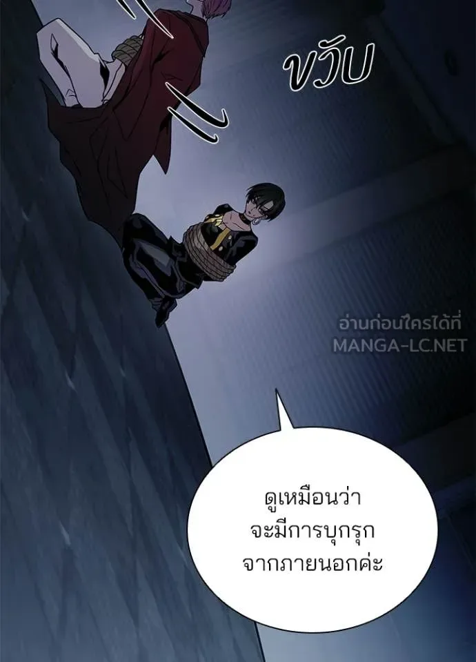 Villain to Kill ตอนที่ 223 หน้า 6