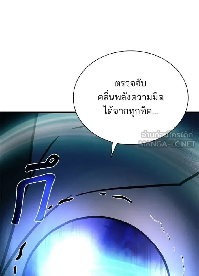 Villain to Kill ตอนที่ 223 หน้า 63