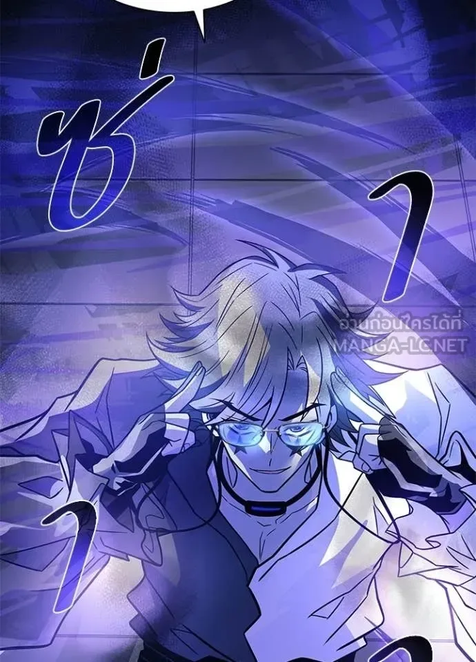 Villain to Kill ตอนที่ 223 หน้า 71