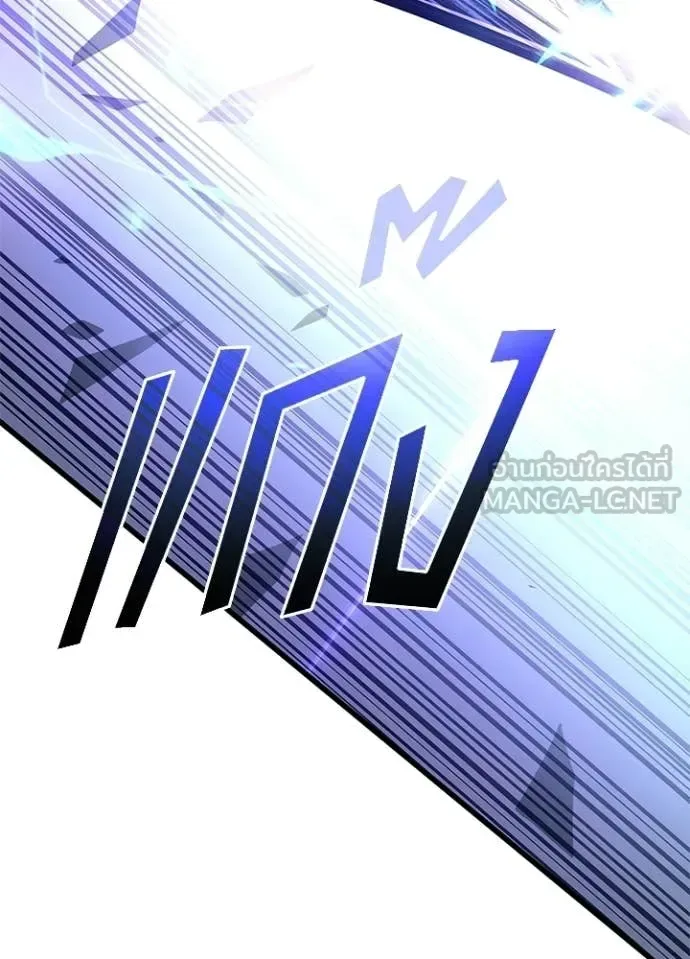 Villain to Kill ตอนที่ 223 หน้า 85