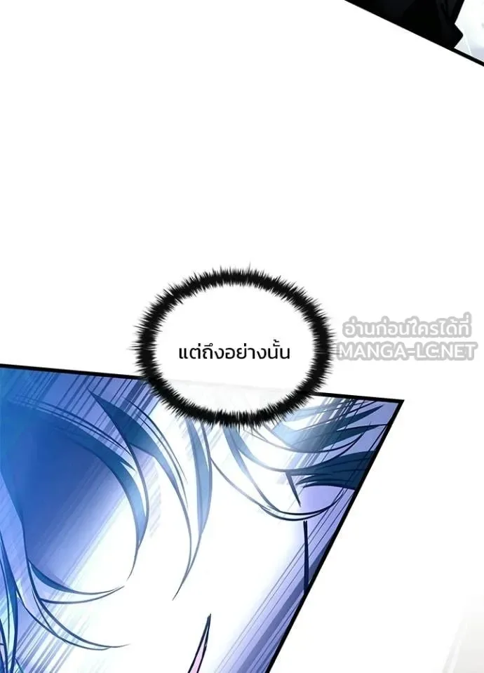Villain to Kill ตอนที่ 223 หน้า 97