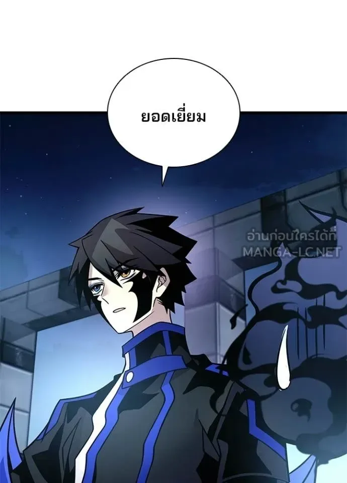 Villain to Kill ตอนที่ 224 หน้า 101