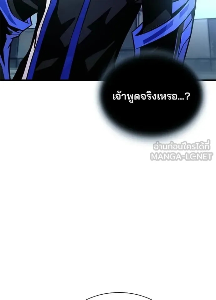 Villain to Kill ตอนที่ 224 หน้า 102