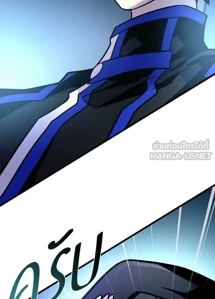 Villain to Kill ตอนที่ 224 หน้า 104