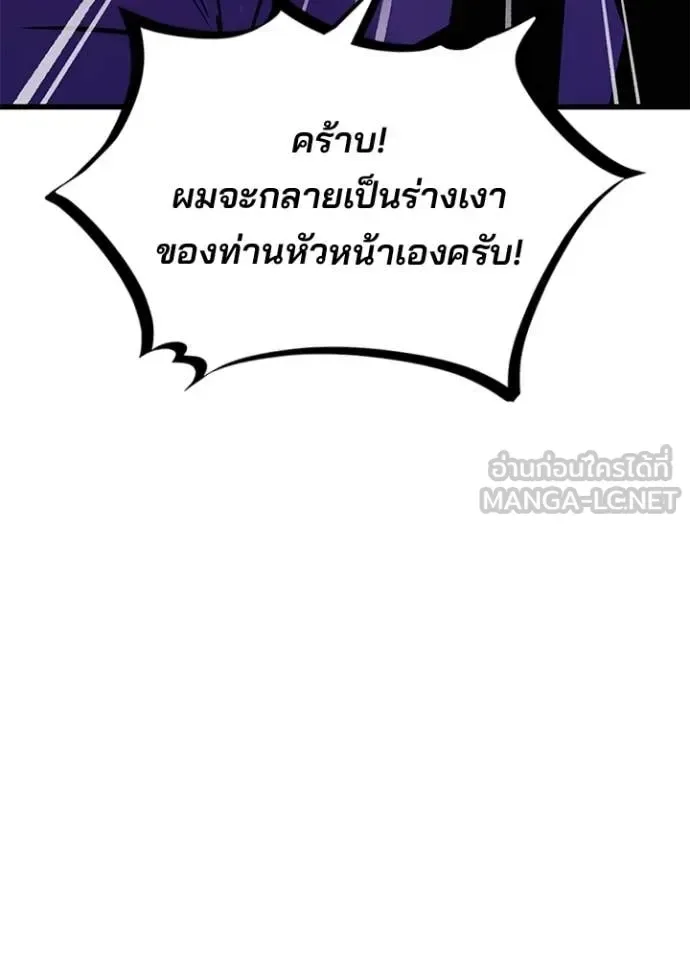 Villain to Kill ตอนที่ 224 หน้า 106