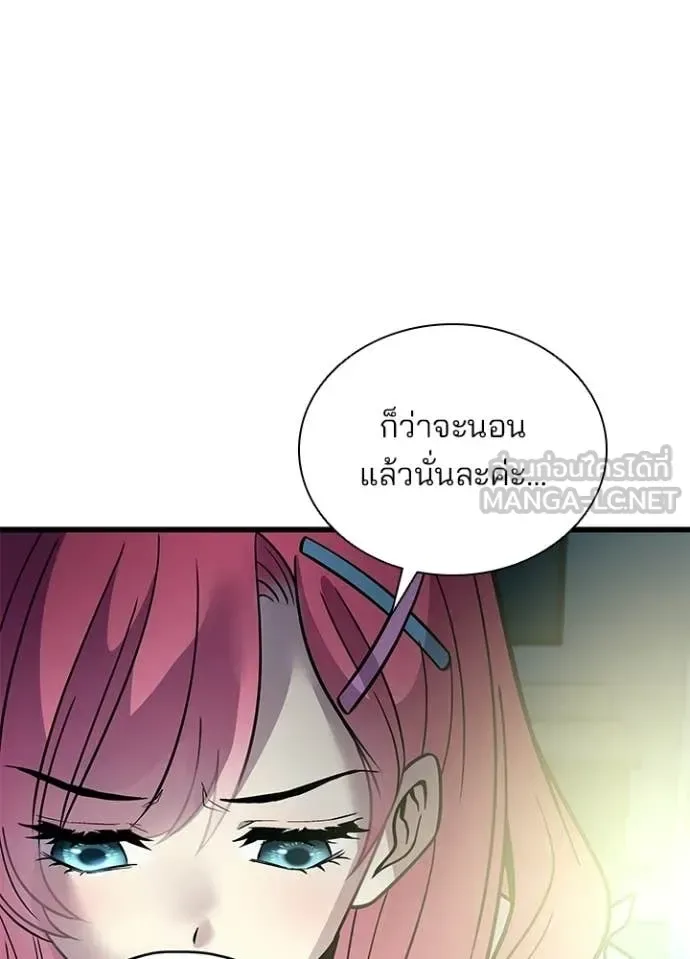 Villain to Kill ตอนที่ 224 หน้า 116