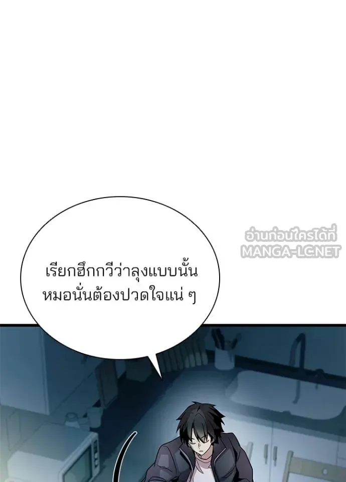 Villain to Kill ตอนที่ 224 หน้า 118