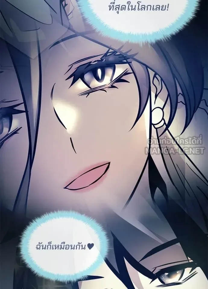Villain to Kill ตอนที่ 224 หน้า 124