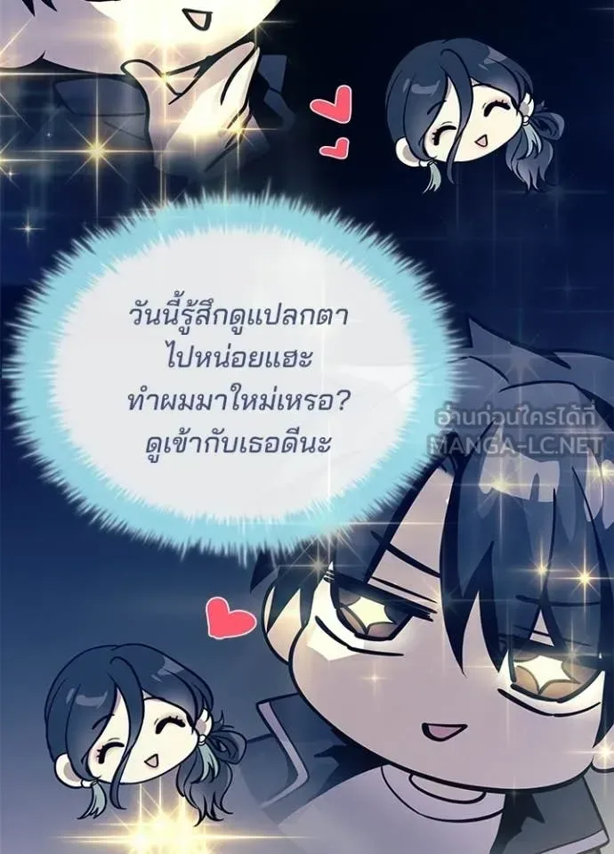 Villain to Kill ตอนที่ 224 หน้า 126