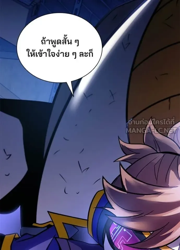 Villain to Kill ตอนที่ 224 หน้า 15