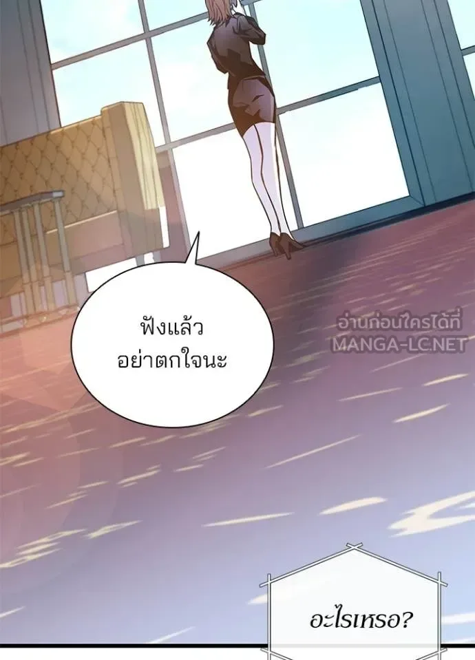 Villain to Kill ตอนที่ 224 หน้า 152