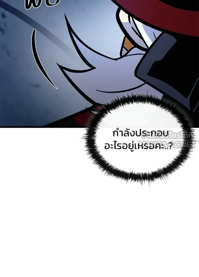 Villain to Kill ตอนที่ 224 หน้า 23