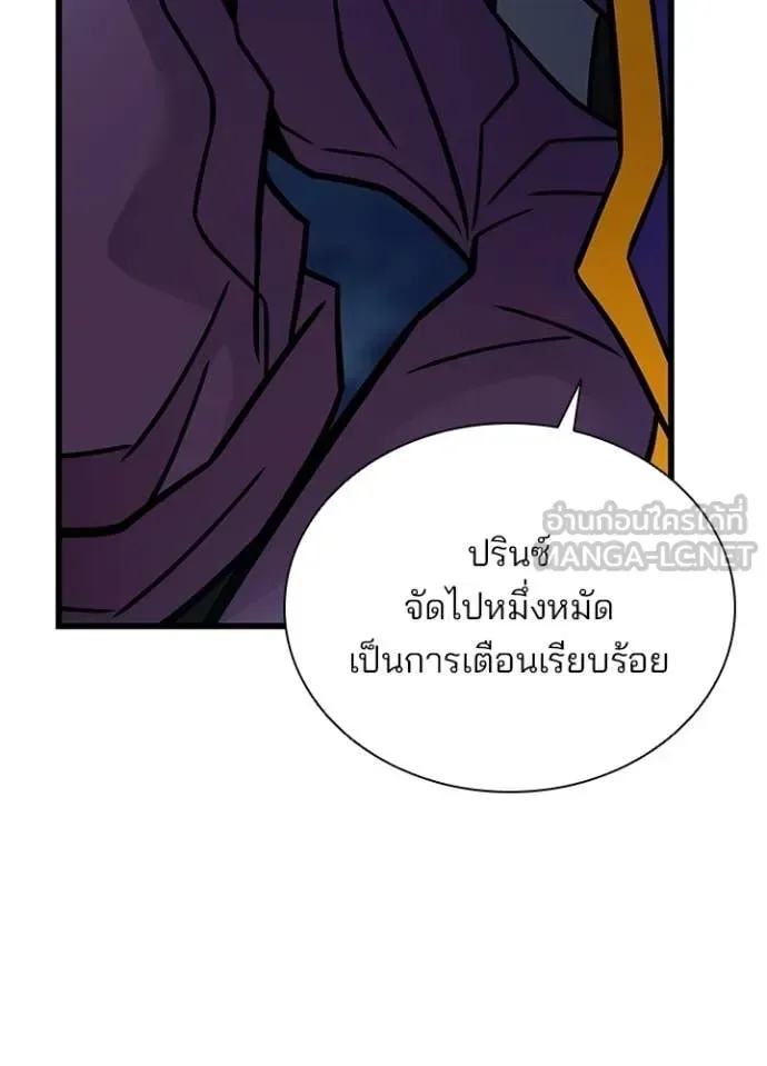 Villain to Kill ตอนที่ 224 หน้า 25