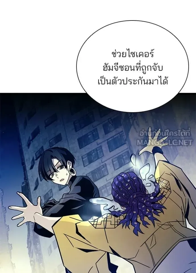 Villain to Kill ตอนที่ 224 หน้า 30