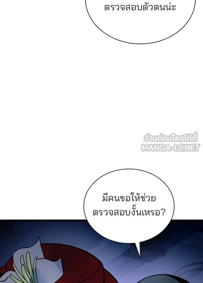 Villain to Kill ตอนที่ 224 หน้า 40