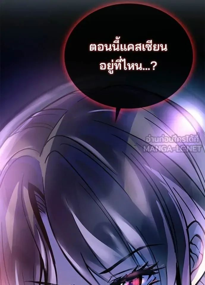 Villain to Kill ตอนที่ 224 หน้า 51