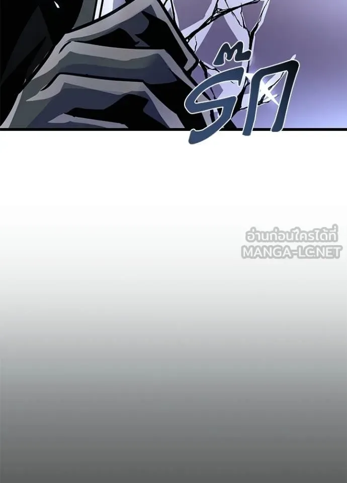 Villain to Kill ตอนที่ 224 หน้า 53