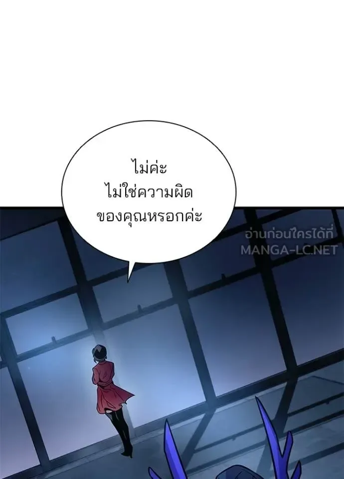 Villain to Kill ตอนที่ 224 หน้า 62