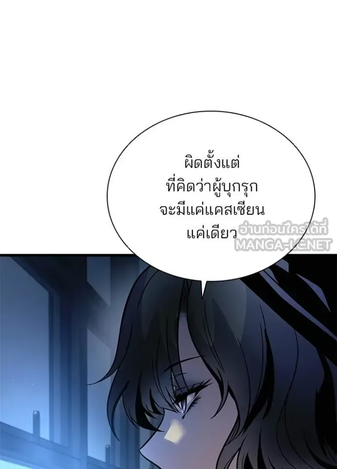 Villain to Kill ตอนที่ 224 หน้า 64