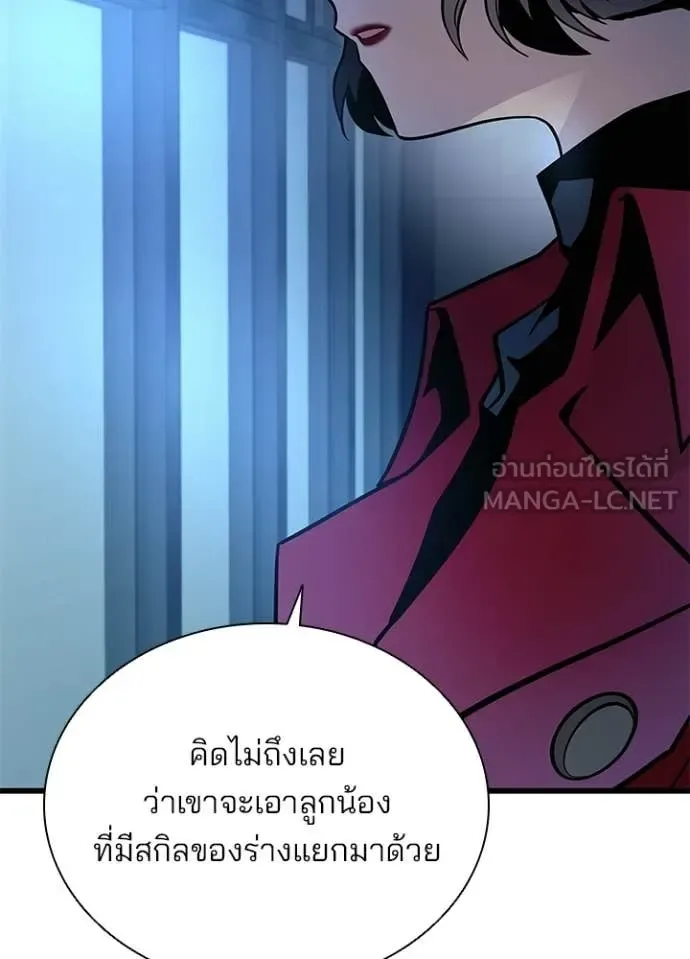 Villain to Kill ตอนที่ 224 หน้า 65