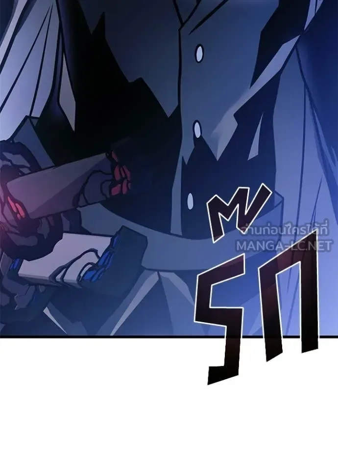 Villain to Kill ตอนที่ 224 หน้า 7
