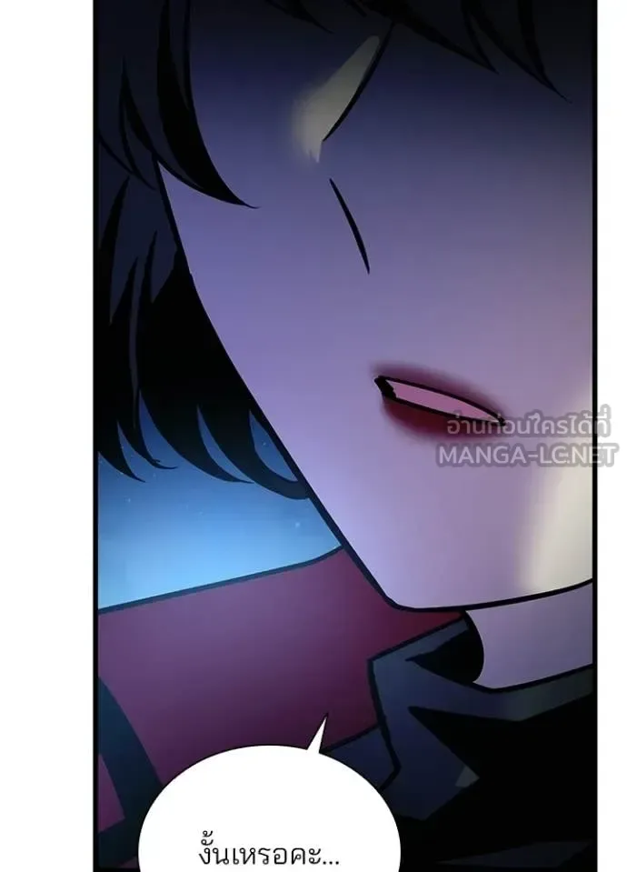 Villain to Kill ตอนที่ 224 หน้า 81