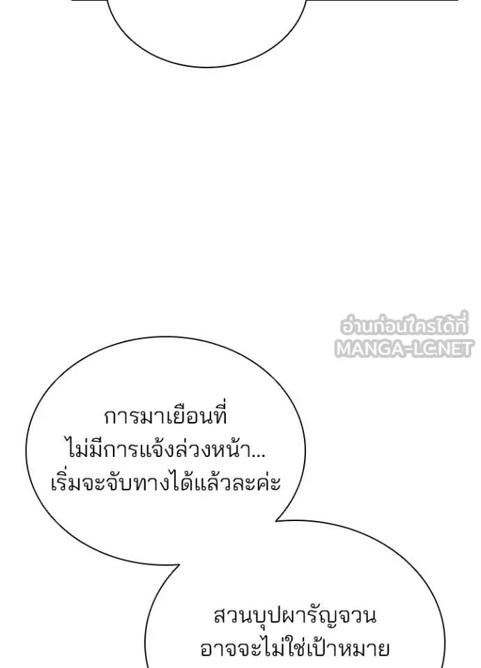 Villain to Kill ตอนที่ 224 หน้า 82