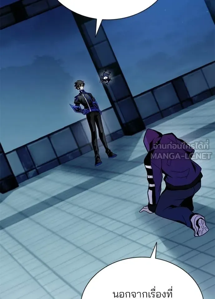Villain to Kill ตอนที่ 224 หน้า 94
