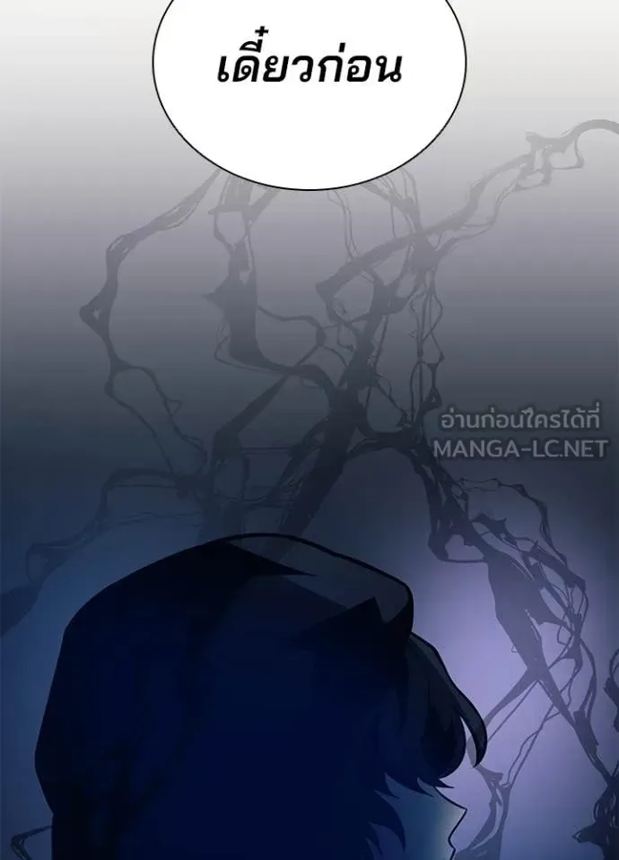 Villain to Kill ตอนที่ 225 หน้า 112