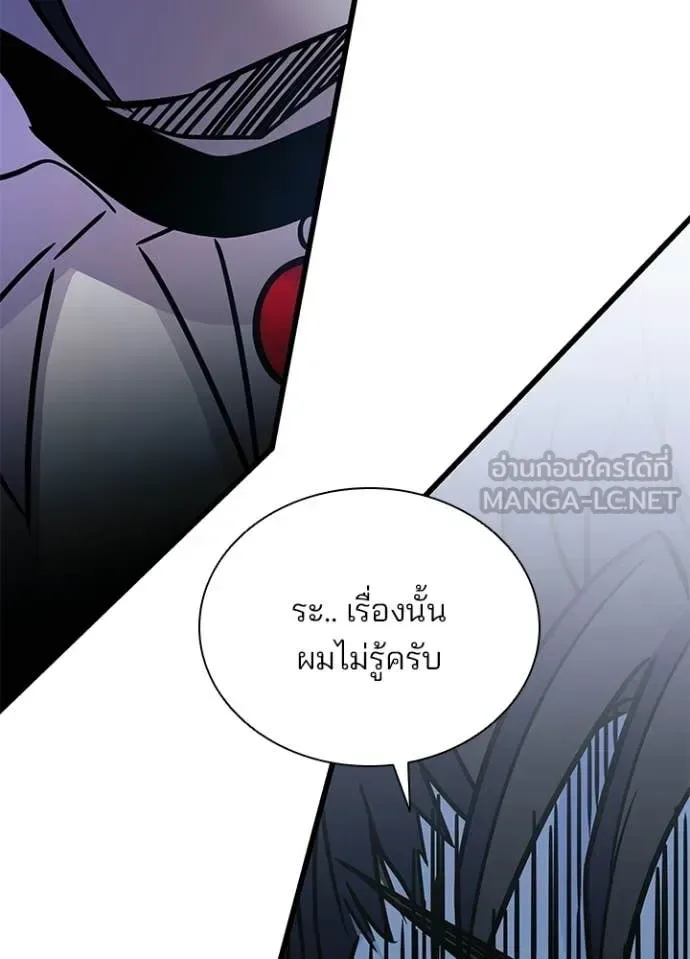 Villain to Kill ตอนที่ 225 หน้า 122