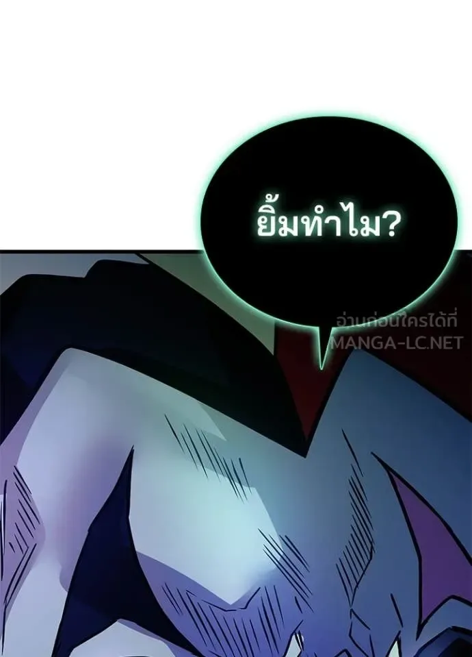 Villain to Kill ตอนที่ 225 หน้า 136