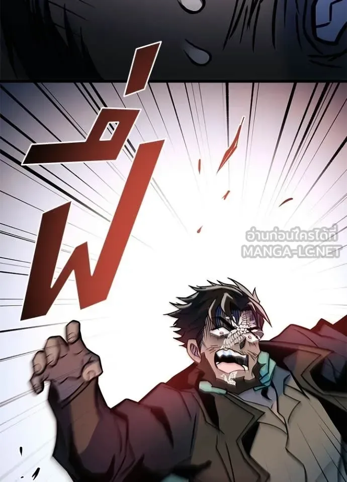 Villain to Kill ตอนที่ 225 หน้า 146