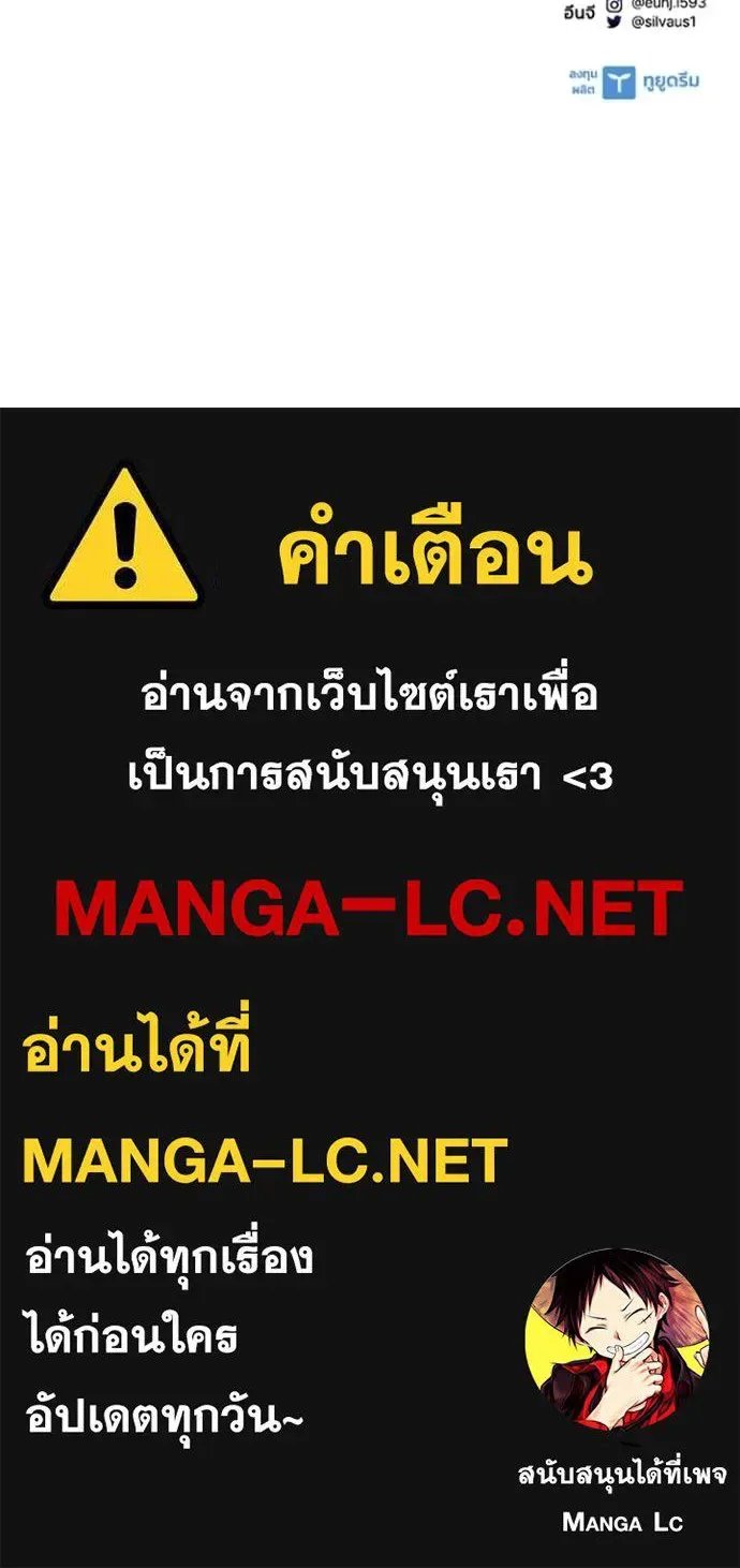 Villain to Kill ตอนที่ 225 หน้า 151