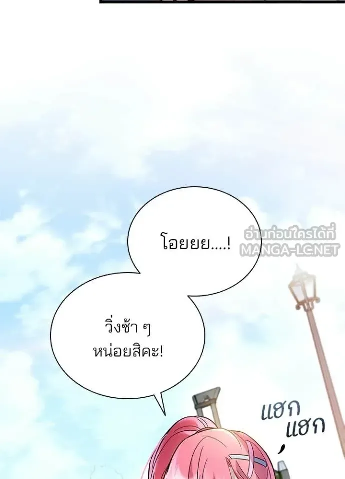 Villain to Kill ตอนที่ 225 หน้า 38
