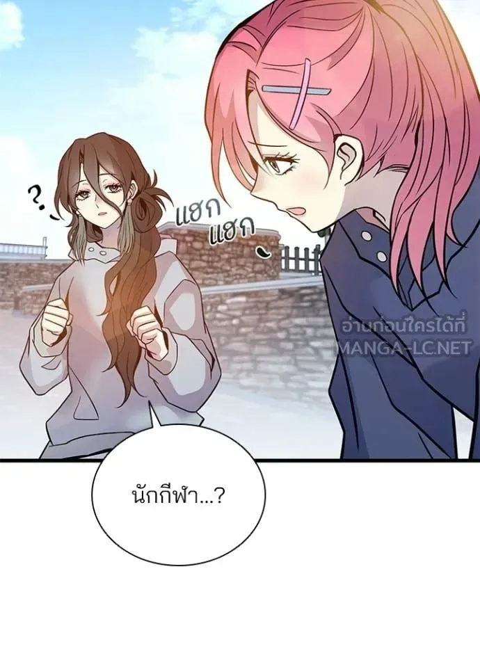 Villain to Kill ตอนที่ 225 หน้า 43